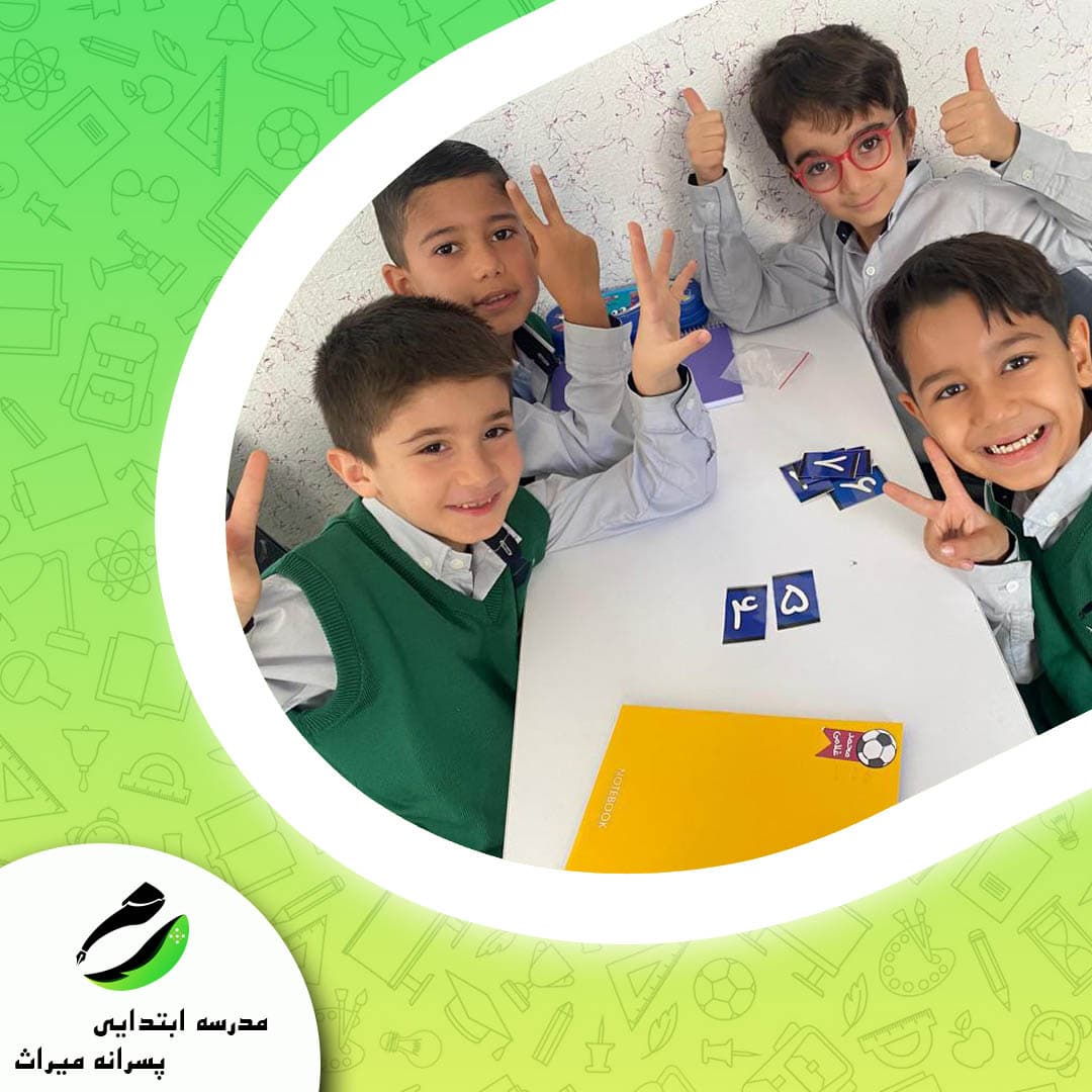 زنگ ریاضی دومی ها