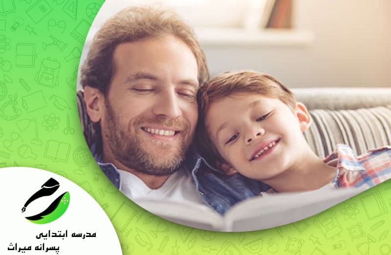 روابط مثبت میان والدین و فرزندان: نحوه ایجاد آن
