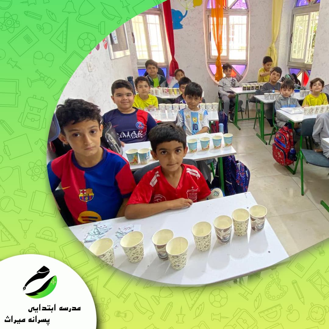 زنگ ریاضی کلاس دوم