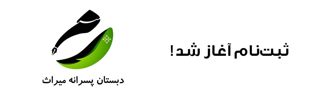  فرم ثبت نام